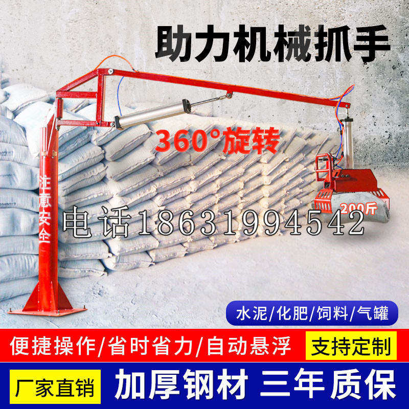 河西区助力机械抓手 平衡吊悬臂吊机车 360°旋转机械手臂 翰盾